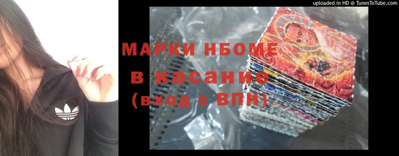 Марки 25I-NBOMe 1,5мг  Сим 